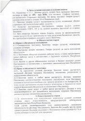 Договор по питанию 2016 /март/