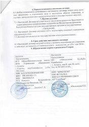 Договор по питанию 2016 /март/