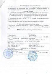 Договор по питанию 2016 /сентябрь/
