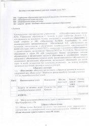 Договор по питанию 2016 /сентябрь/