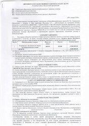 Договор по питанию 2018