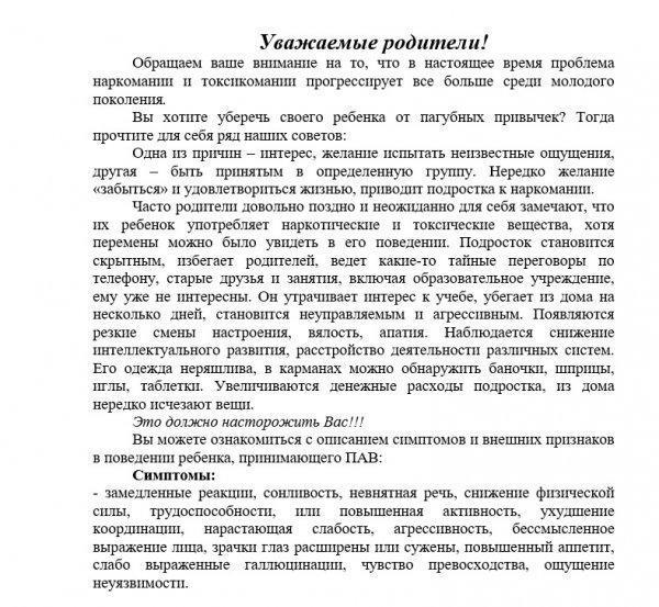 Проверь своего ребенка
