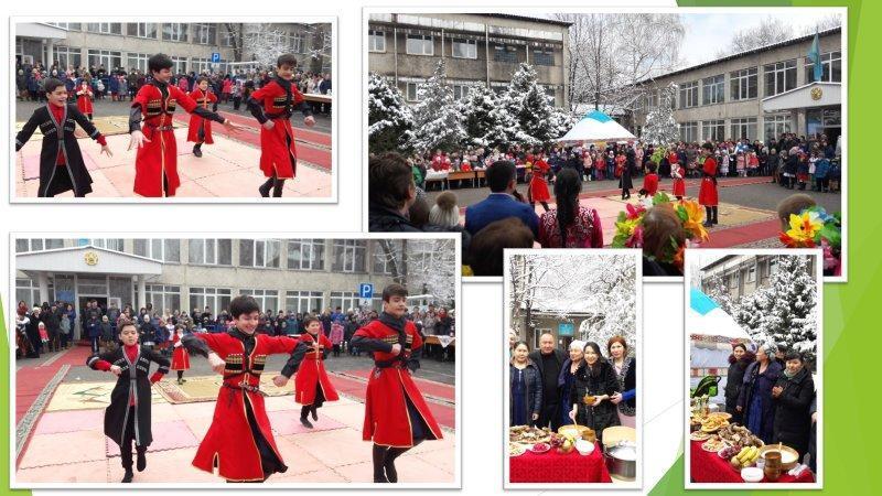 Наурыз 2018