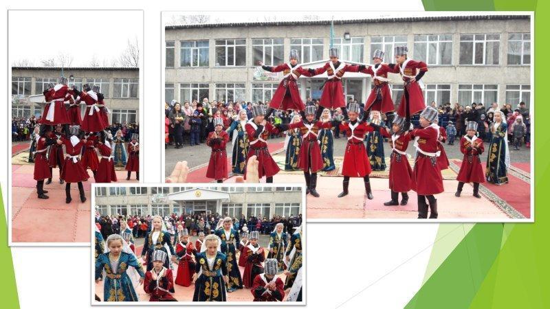 Наурыз 2018