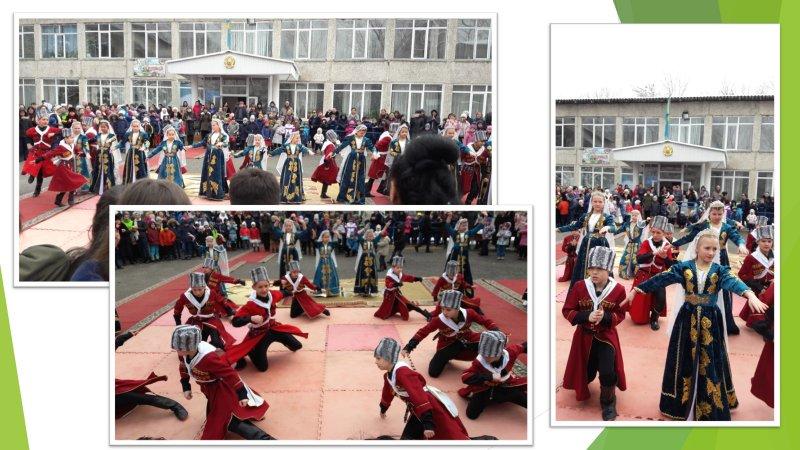 Наурыз 2018