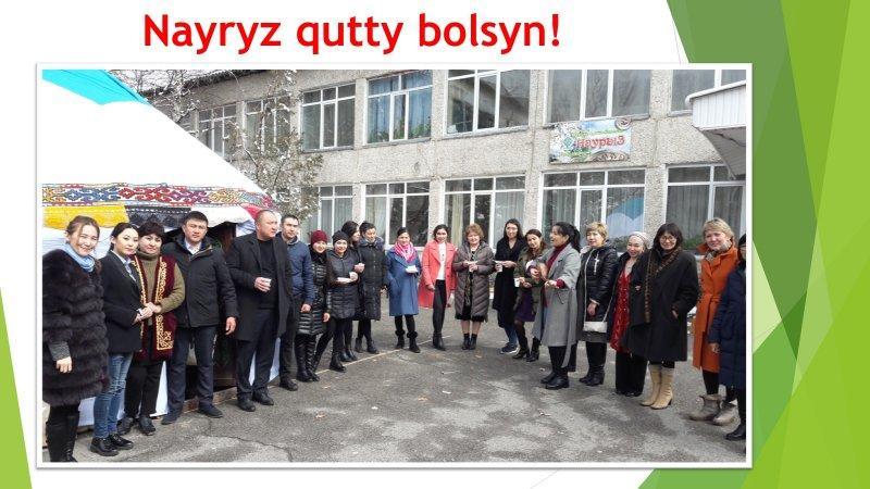 Наурыз 2018