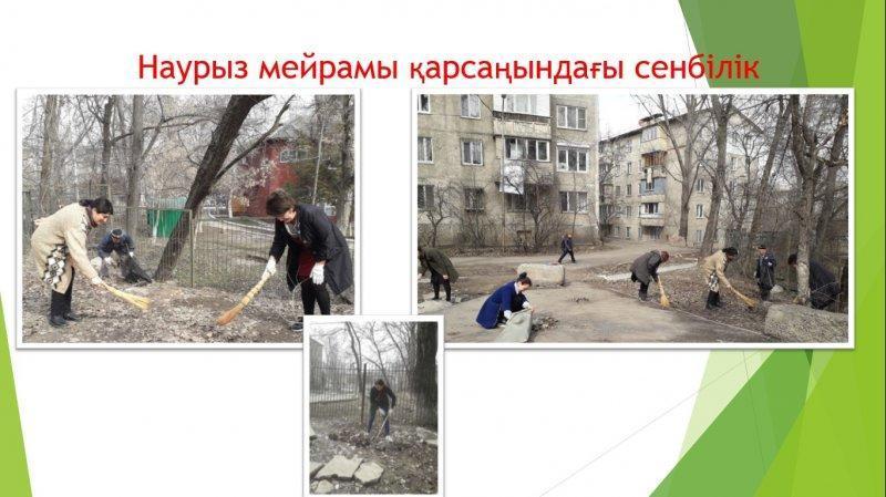 Наурыз 2018