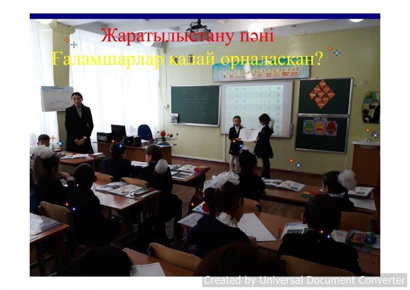 Декада начальной школы