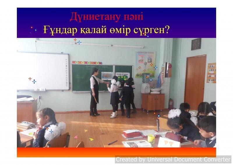 Декада начальной школы