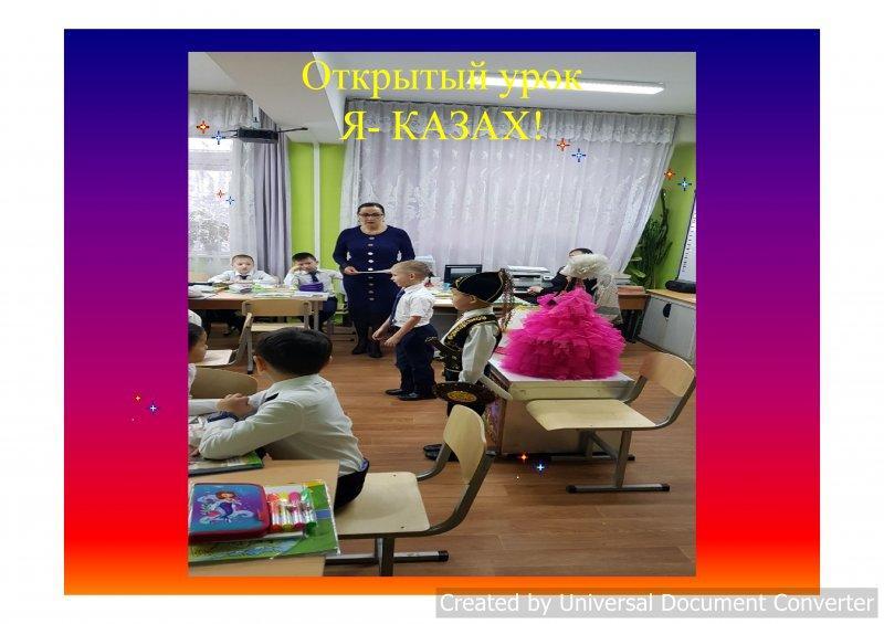 Декада начальной школы
