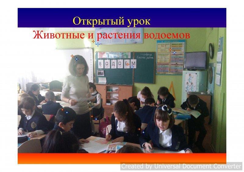 Декада начальной школы