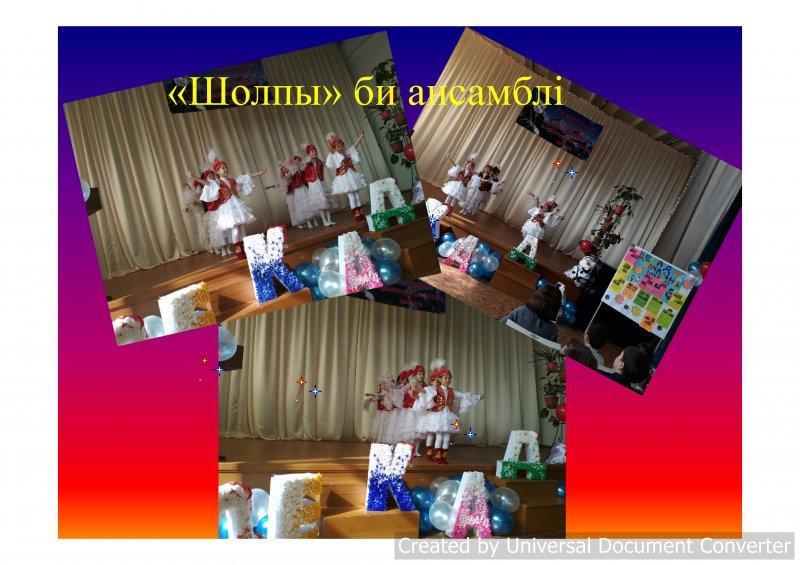 Декада начальной школы