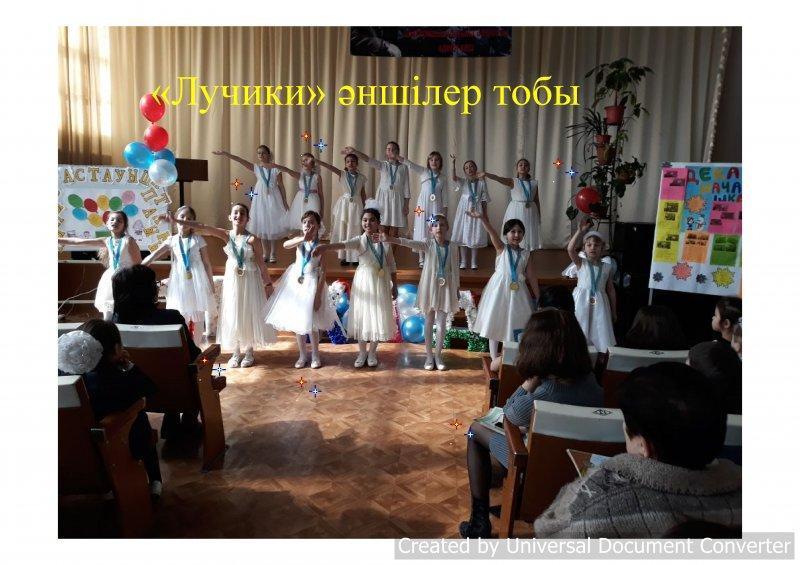 Декада начальной школы