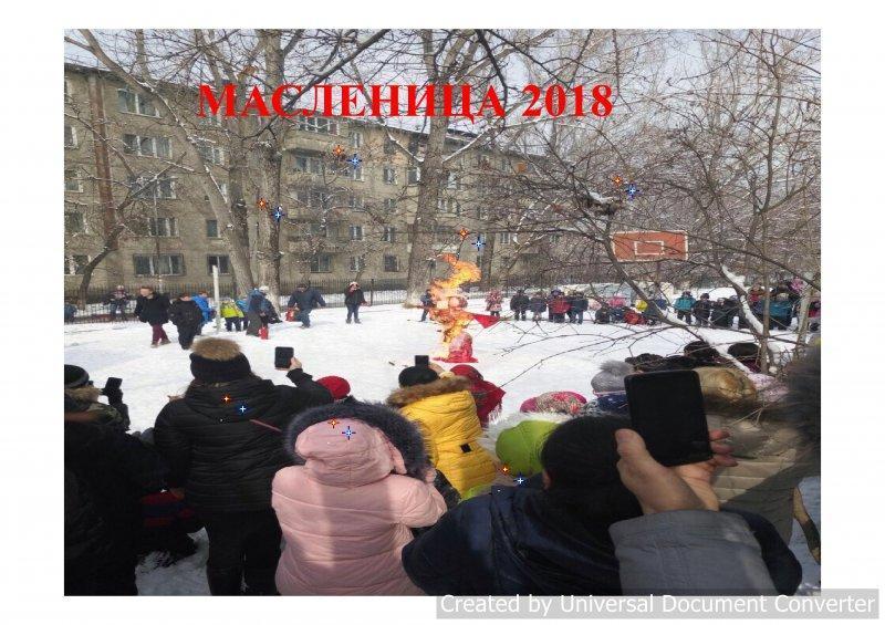 Декада начальной школы
