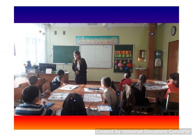 Декада начальной школы