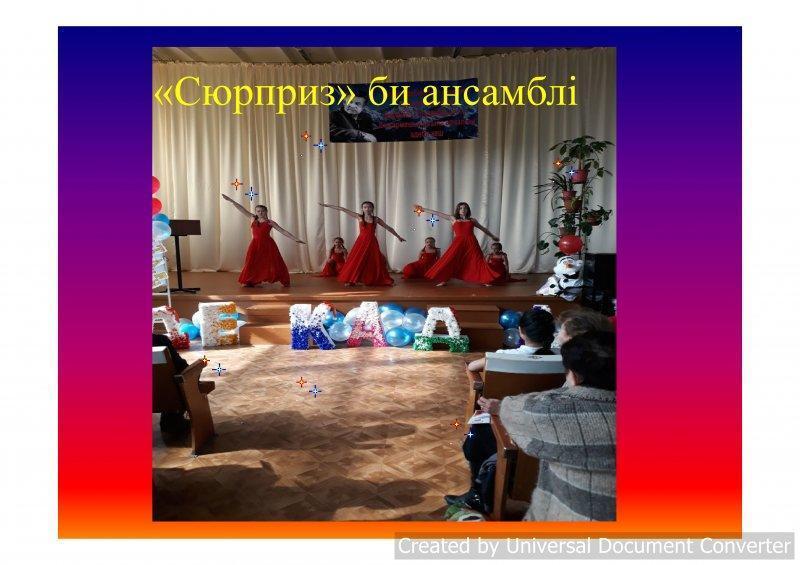 Декада начальной школы