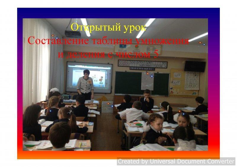 Декада начальной школы