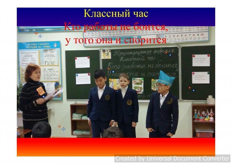 Декада начальной школы