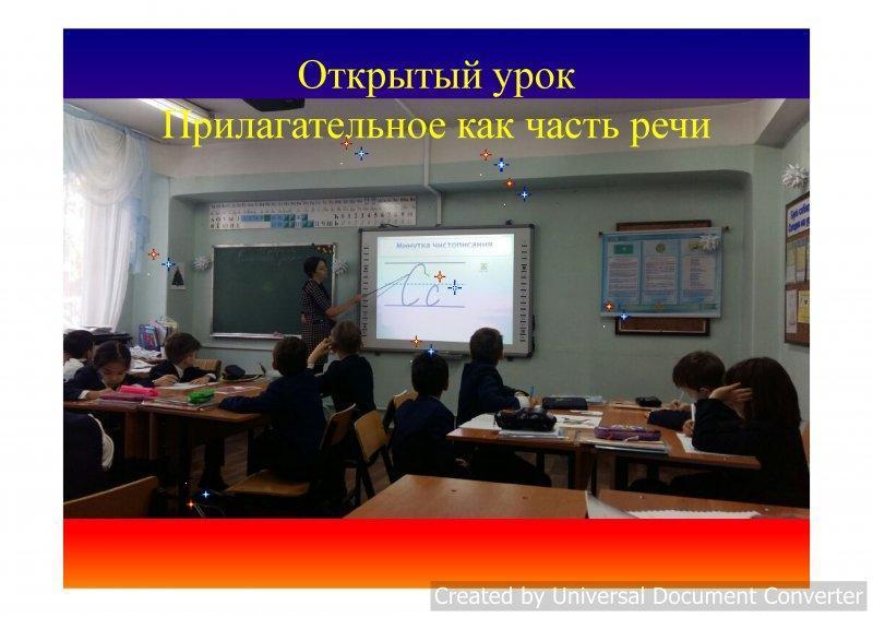 Декада начальной школы