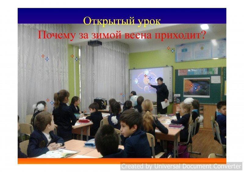Декада начальной школы