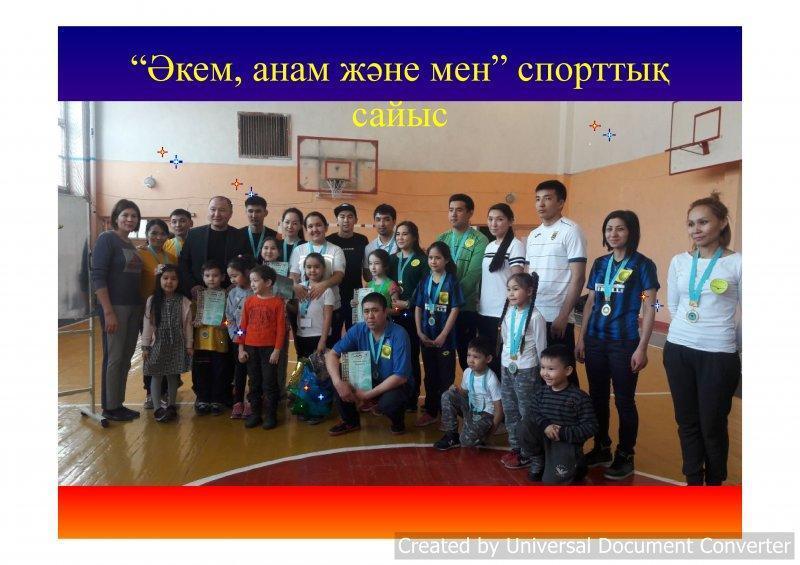 Декада начальной школы