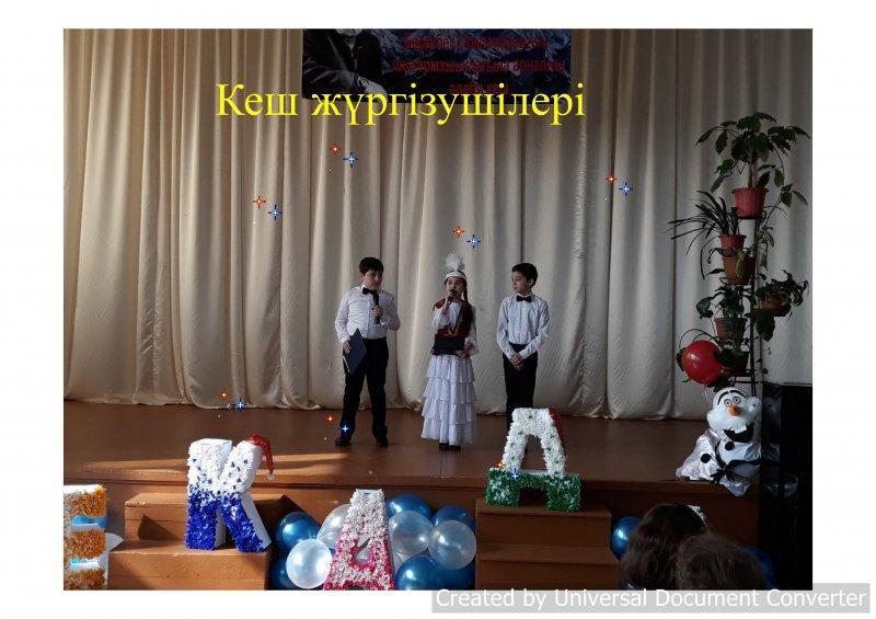Декада начальной школы