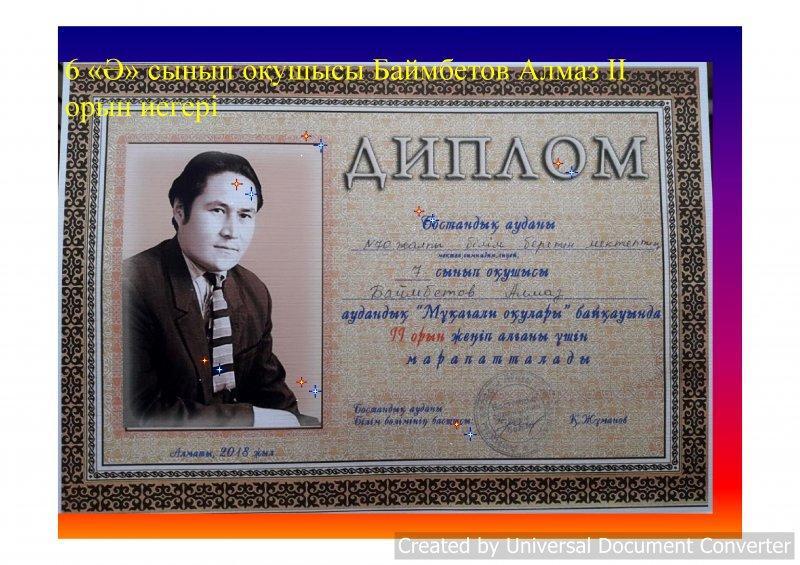 Достижения