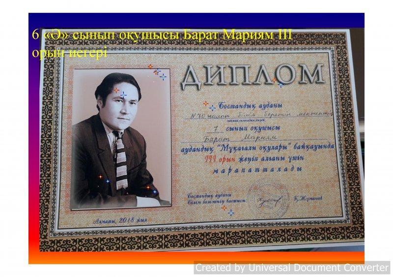 Достижения