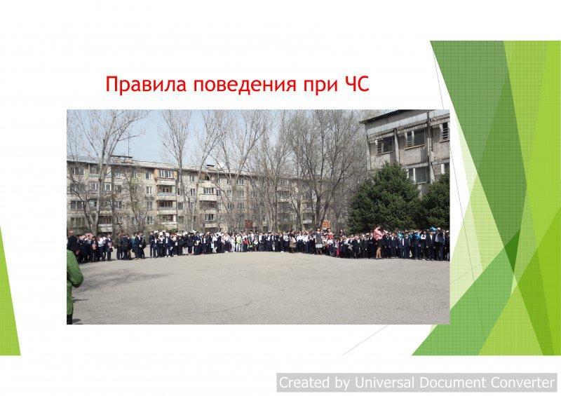Жизнь школы № 70