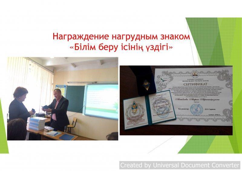 Жизнь школы № 70