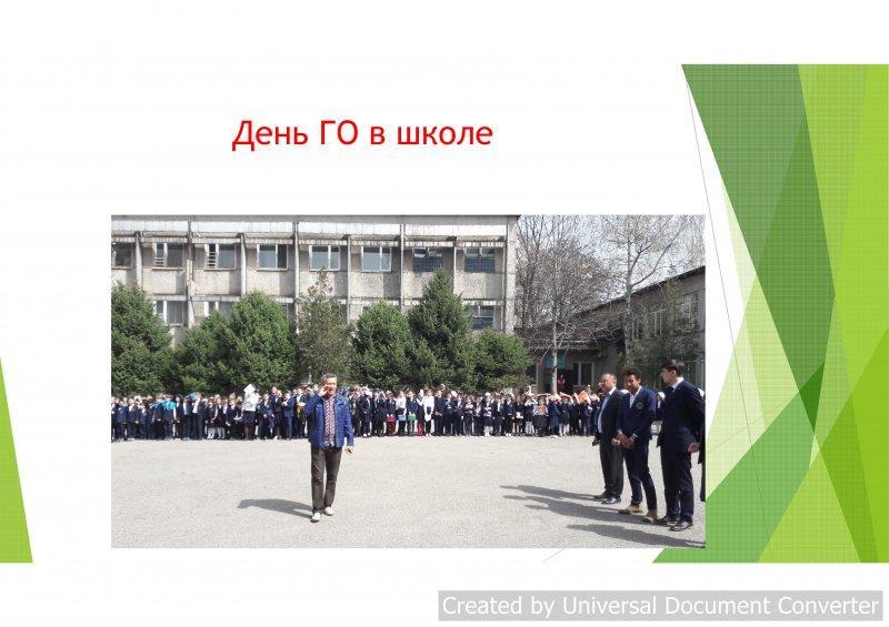 Жизнь школы № 70