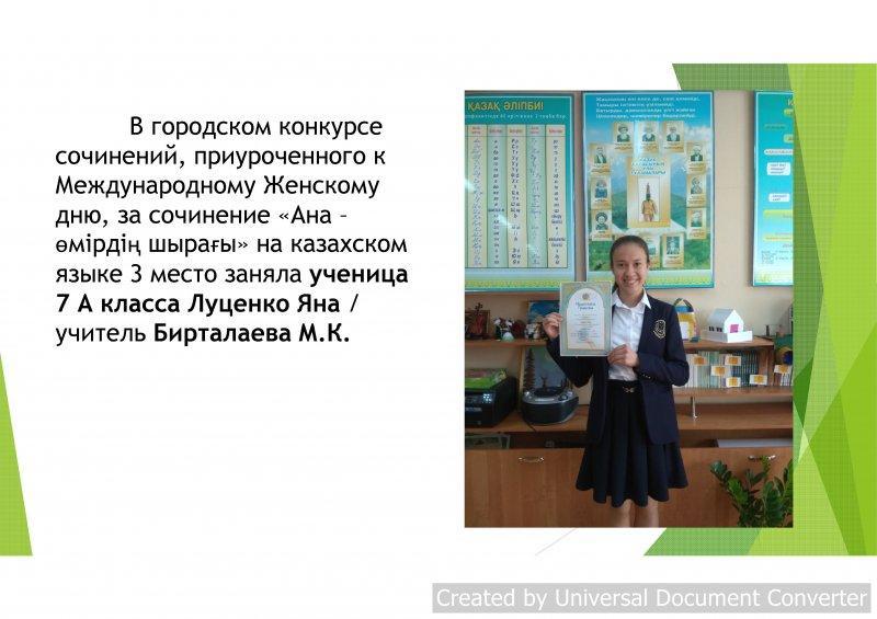 Достижения школы