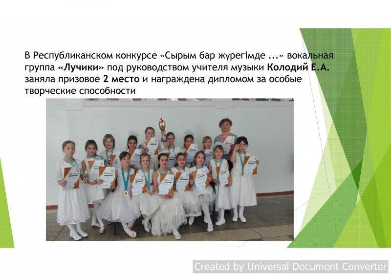 Достижения школы
