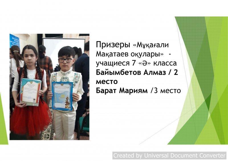 Достижения школы