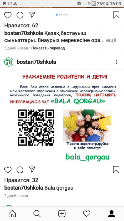 Родителям