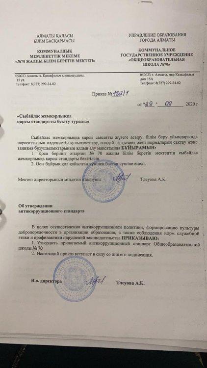 Антикоррупционная работа.