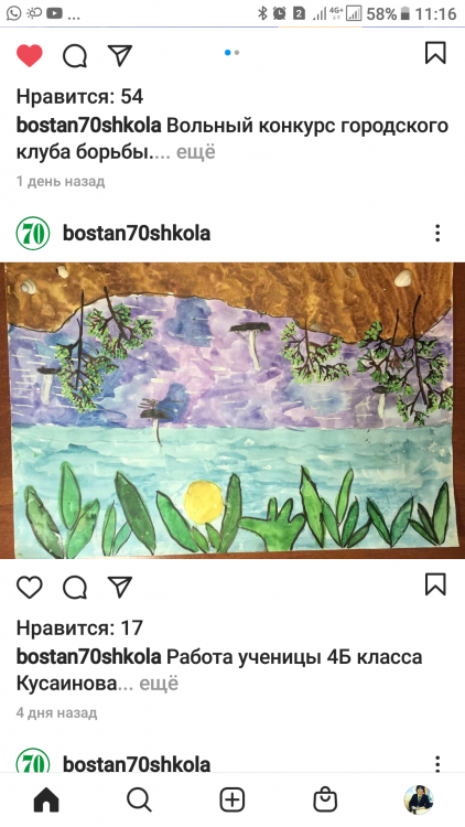 Информация