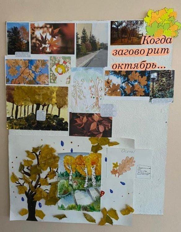 "Осенний вернисаж"