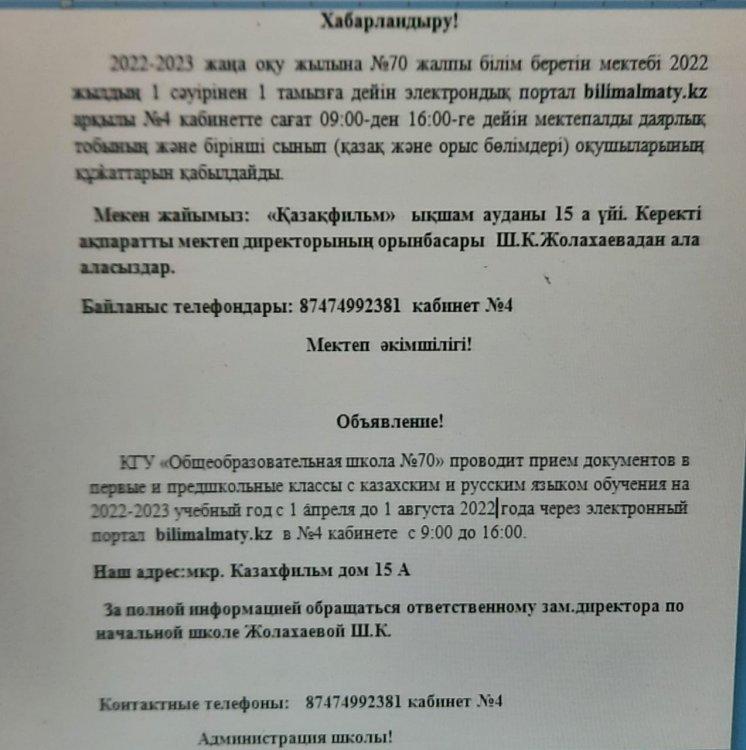 Прием в 1-ый класс