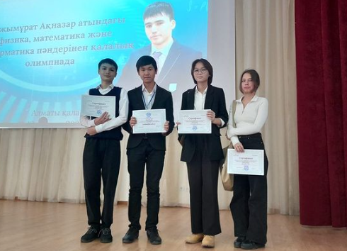 Қажымұрат Ақназарды еске алуға арналған пәндік олимпиада
