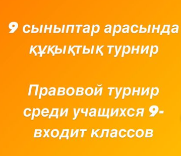 Мероприятия Ко Дню Независимости